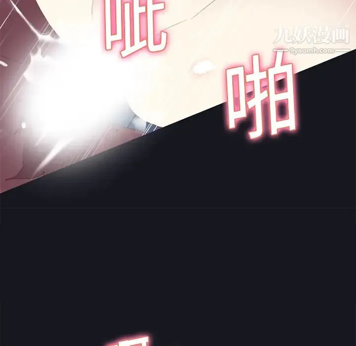 15少女漂流记 - 第17话 - page 18