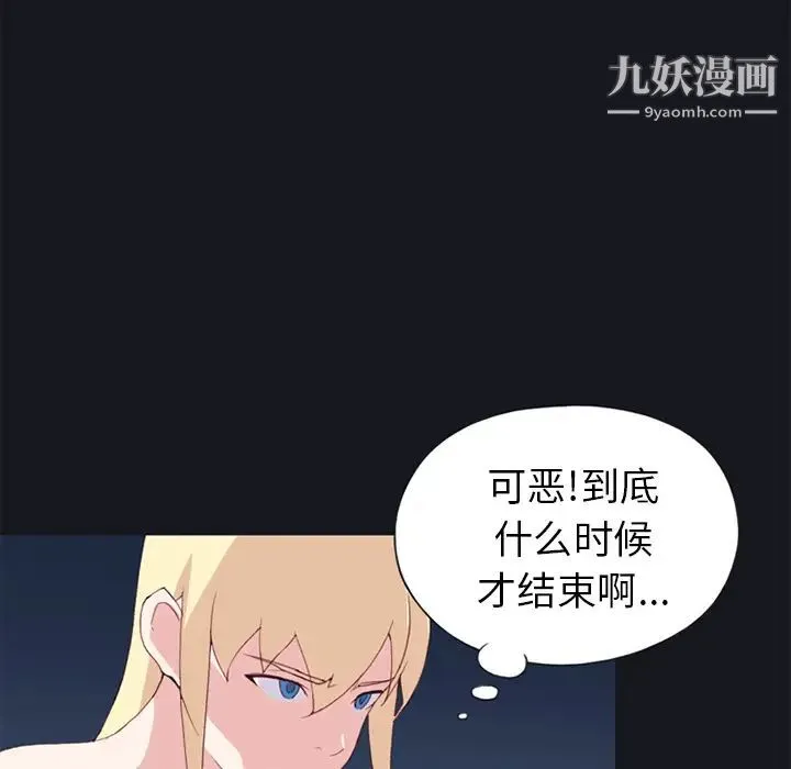 15少女漂流记 - 第17话 - page 21