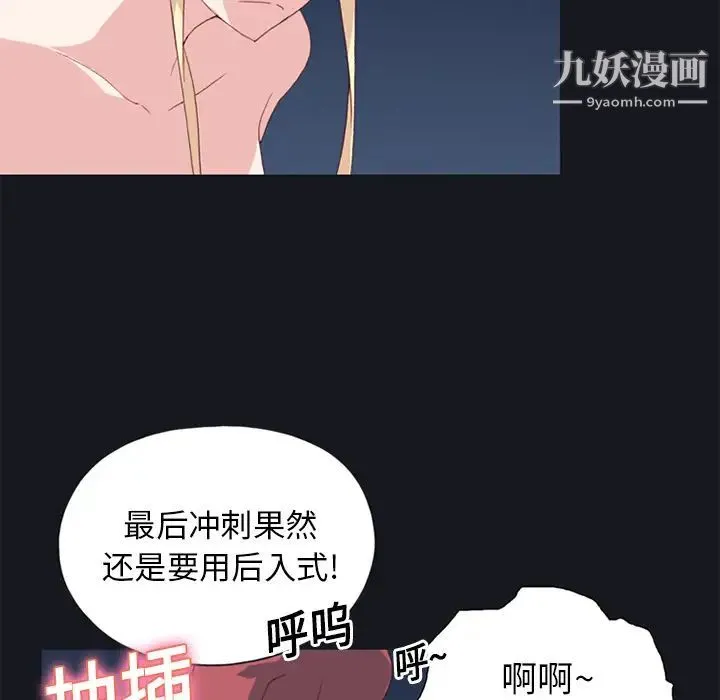 15少女漂流记 - 第17话 - page 22