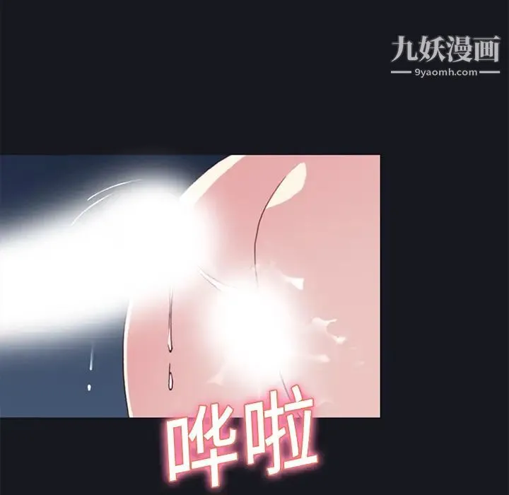 15少女漂流记 - 第17话 - page 25