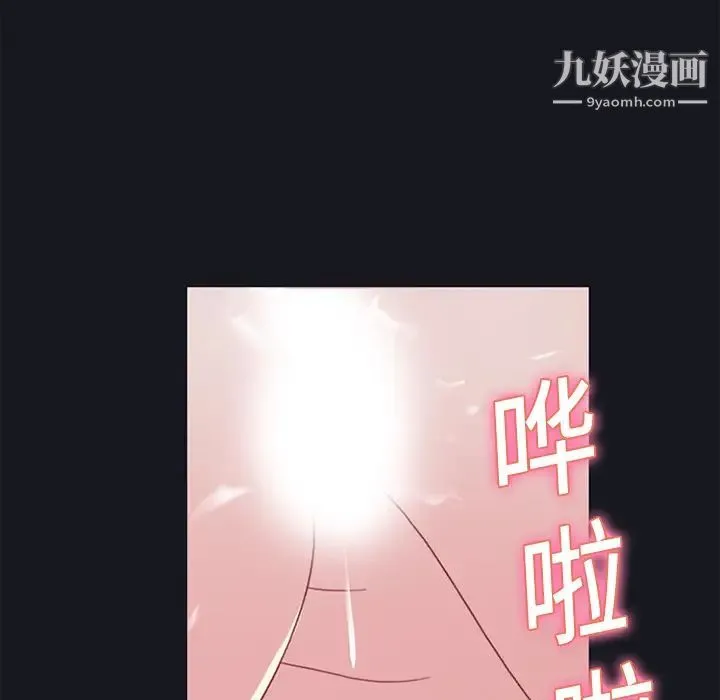 15少女漂流记 - 第17话 - page 26