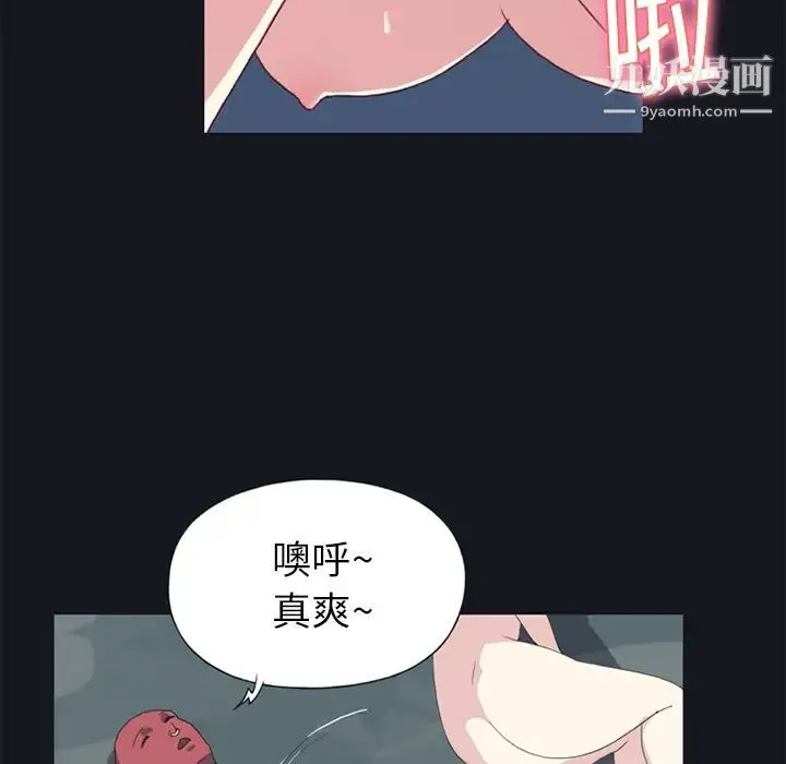 15少女漂流记 - 第17话 - page 27