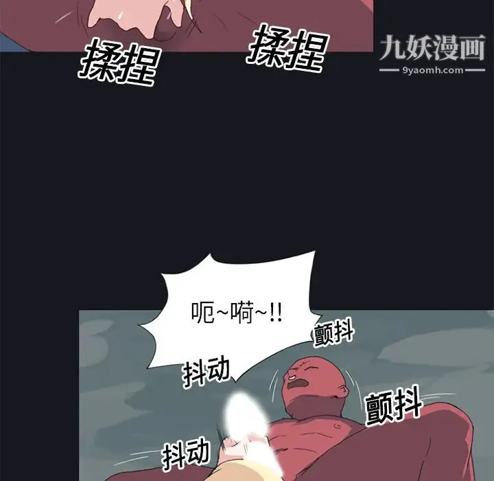 15少女漂流记 - 第17话 - page 32