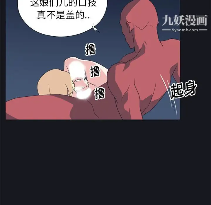 15少女漂流记 - 第17话 - page 34