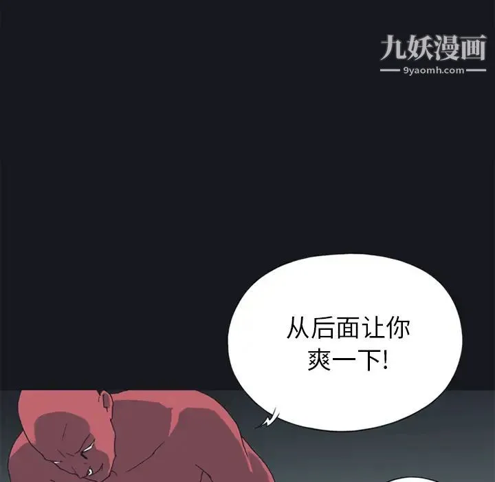 15少女漂流记 - 第17话 - page 35