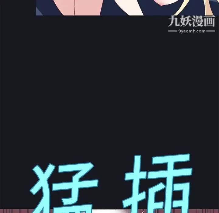 15少女漂流记 - 第17话 - page 38