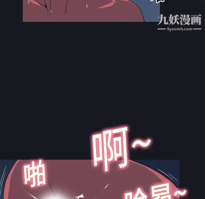 15少女漂流记 - 第17话 - page 44