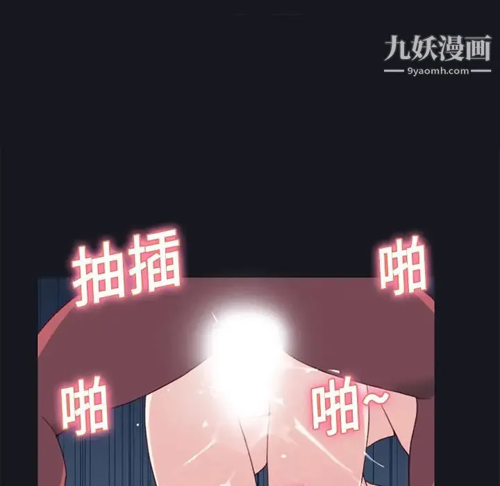 15少女漂流记 - 第17话 - page 46