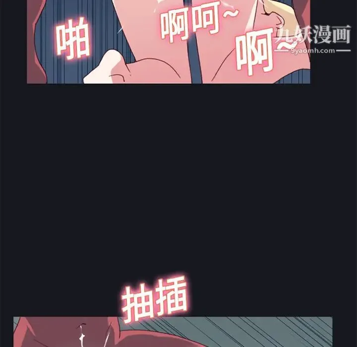 15少女漂流记 - 第17话 - page 47