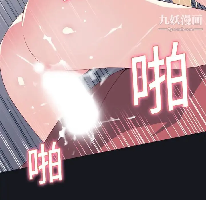 15少女漂流记 - 第17话 - page 50