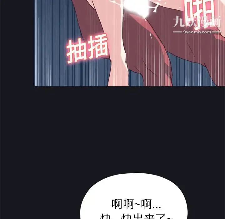 15少女漂流记 - 第17话 - page 55