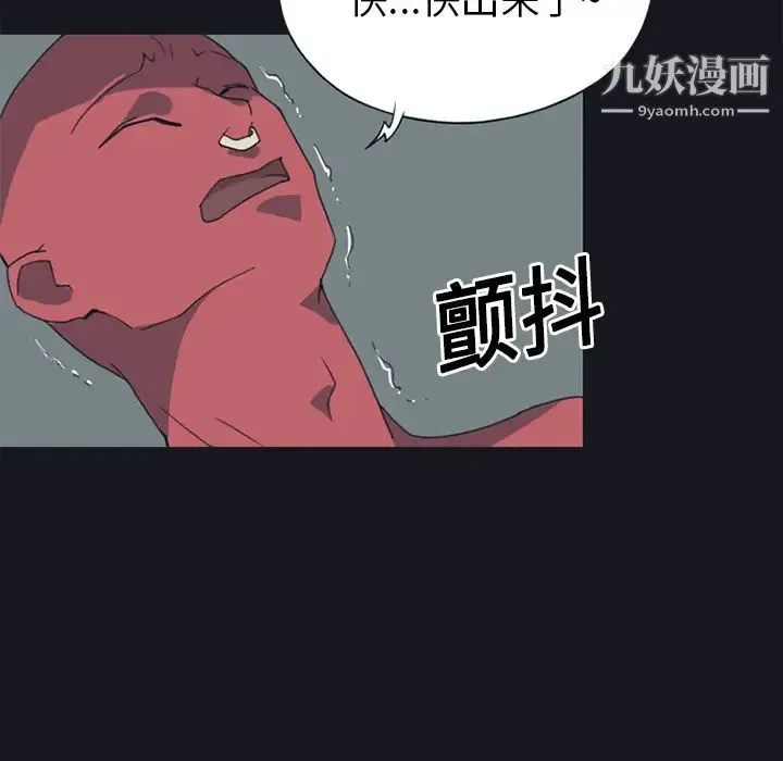 15少女漂流记 - 第17话 - page 56