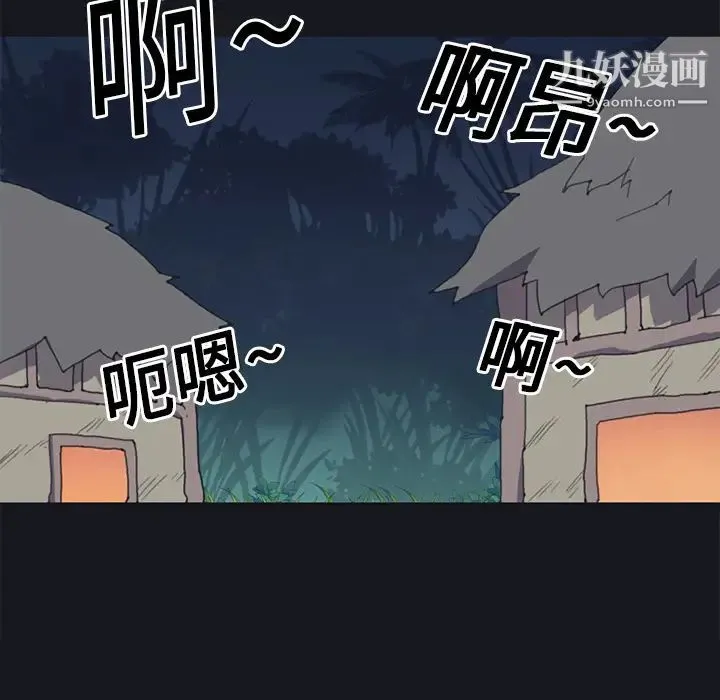 15少女漂流记 - 第17话 - page 61