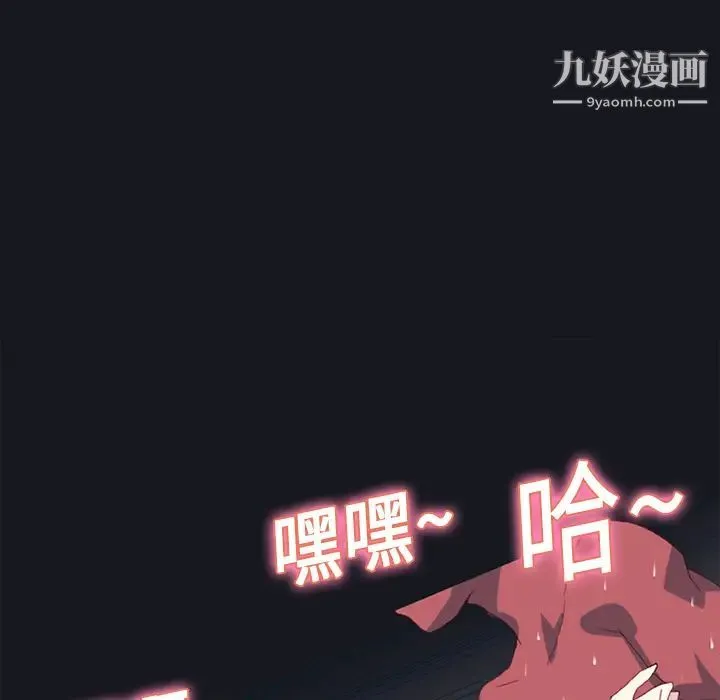 15少女漂流记 - 第17话 - page 62
