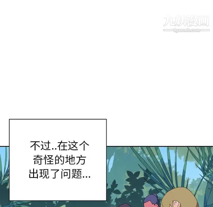 15少女漂流记 - 第17话 - page 68