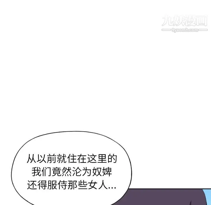 15少女漂流记 - 第17话 - page 73