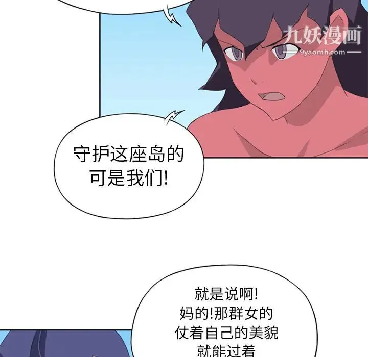 15少女漂流记 - 第17话 - page 74