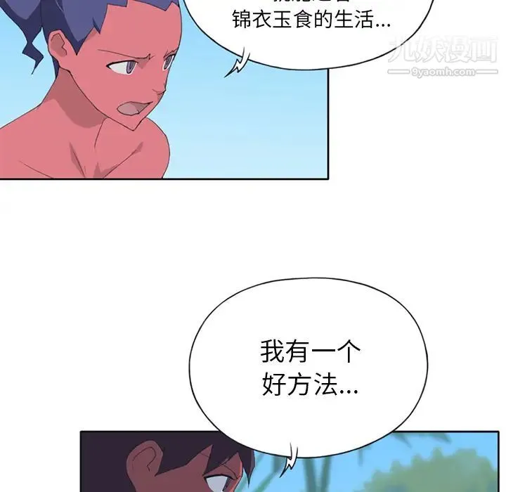 15少女漂流记 - 第17话 - page 75
