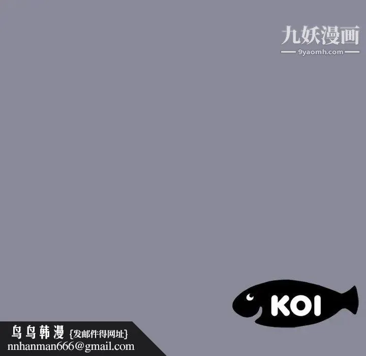 15少女漂流记 - 第17话 - page 81
