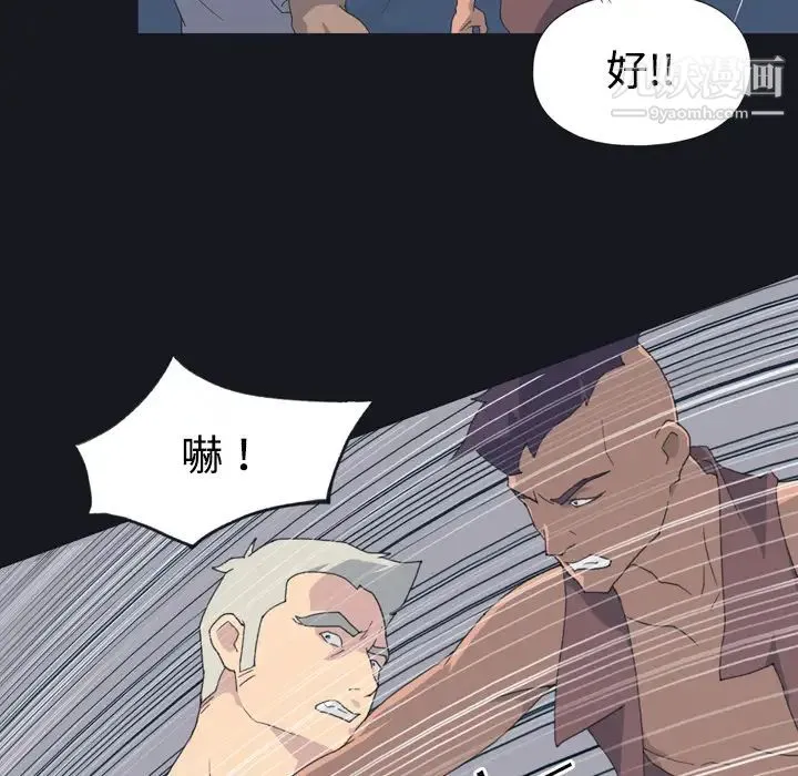 15少女漂流记 - 第27话 - page 10