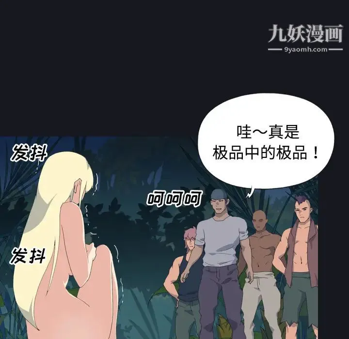 15少女漂流记 - 第27话 - page 18