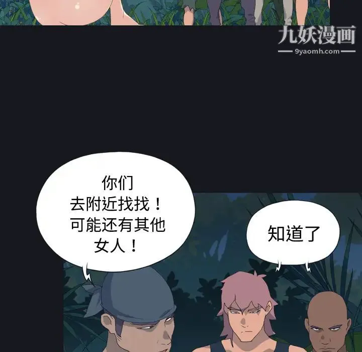 15少女漂流记 - 第27话 - page 19
