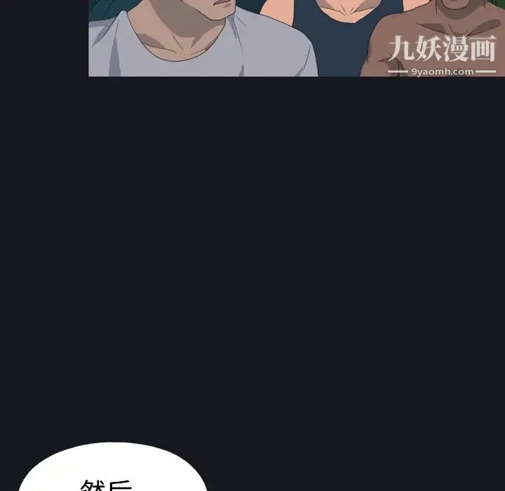 15少女漂流记 - 第27话 - page 20