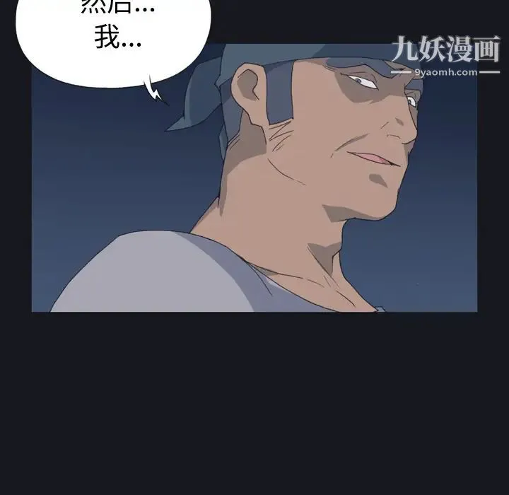 15少女漂流记 - 第27话 - page 21