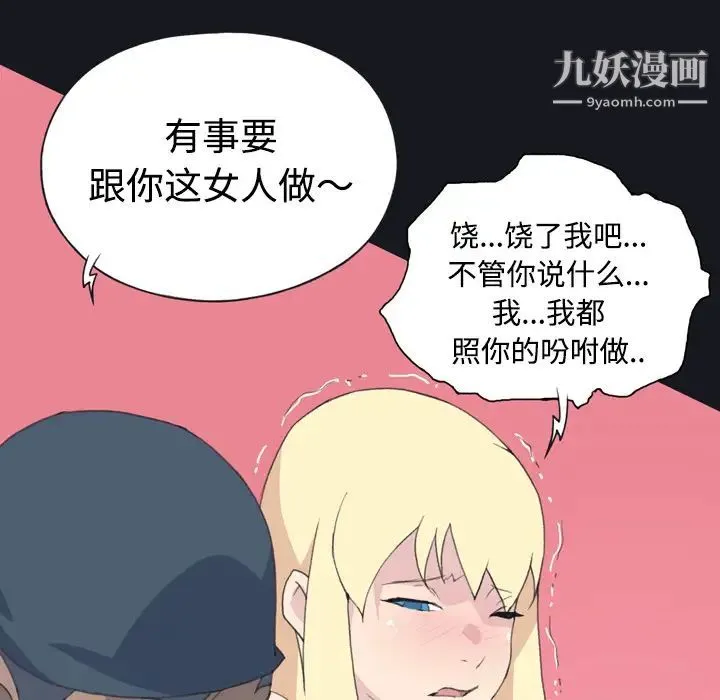 15少女漂流记 - 第27话 - page 22