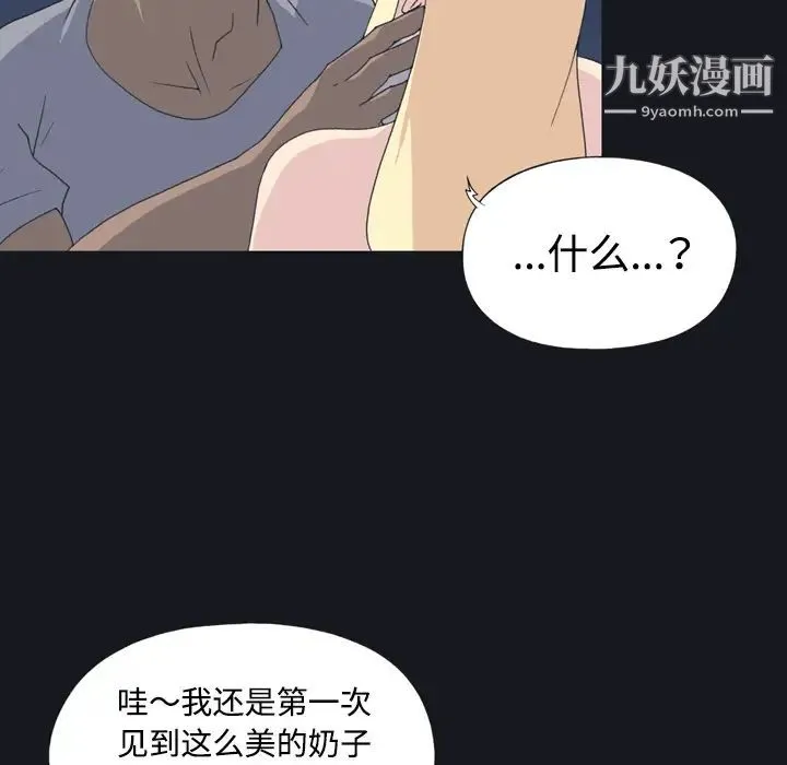 15少女漂流记 - 第27话 - page 26