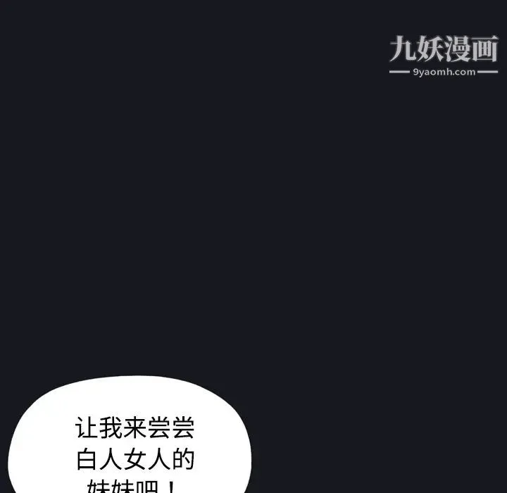 15少女漂流记 - 第27话 - page 30