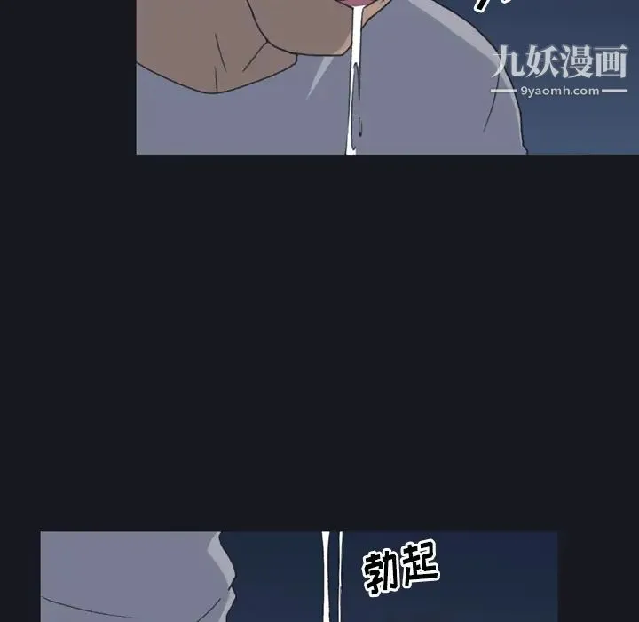 15少女漂流记 - 第27话 - page 34
