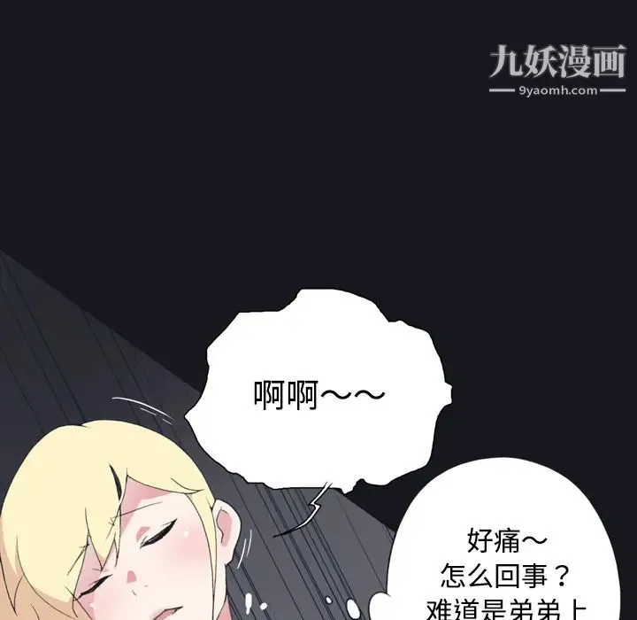 15少女漂流记 - 第27话 - page 37