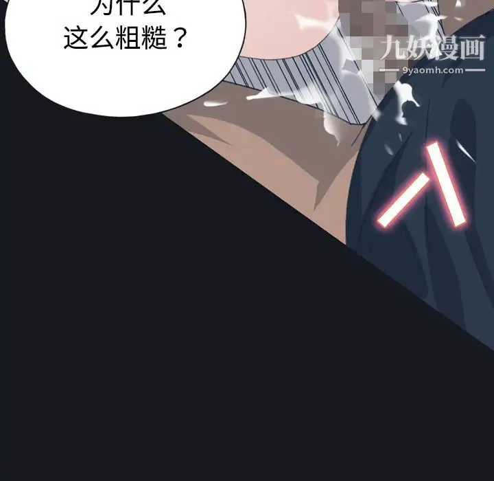 15少女漂流记 - 第27话 - page 39