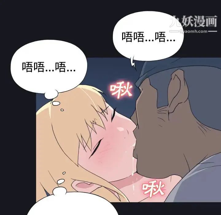 15少女漂流记 - 第27话 - page 40