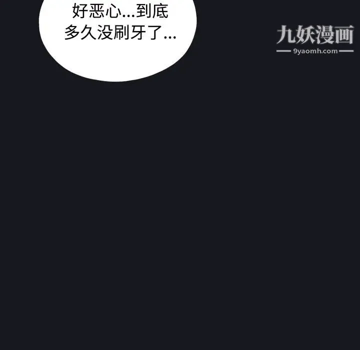 15少女漂流记 - 第27话 - page 41