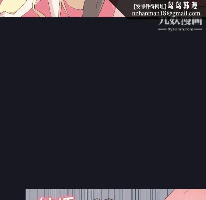 15少女漂流记 - 第27话 - page 43