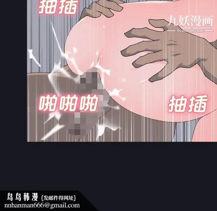 15少女漂流记 - 第27话 - page 44