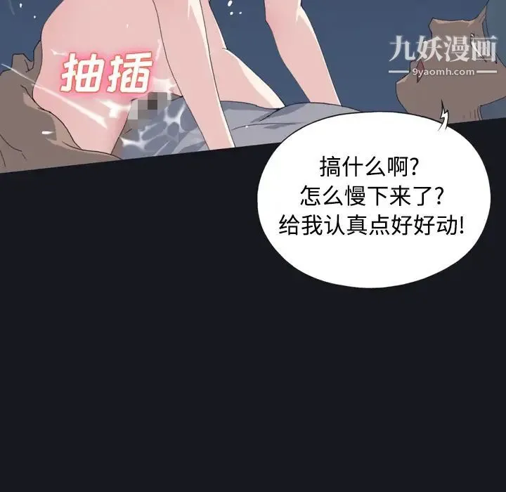 15少女漂流记 - 第27话 - page 46