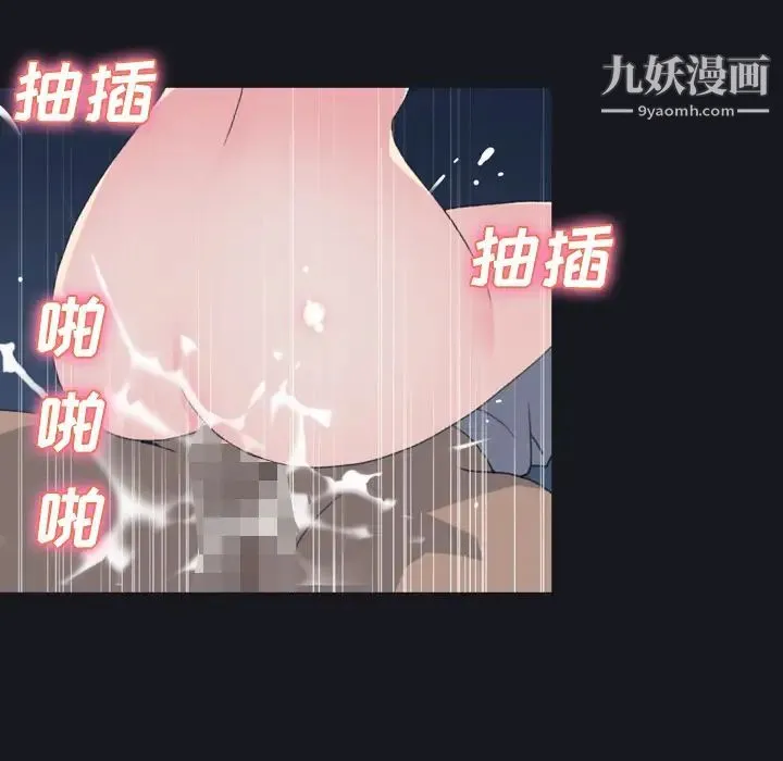 15少女漂流记 - 第27话 - page 47