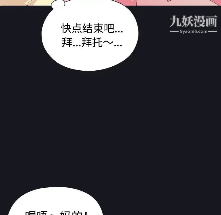 15少女漂流记 - 第27话 - page 51