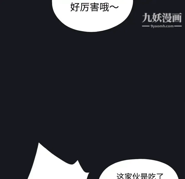 15少女漂流记 - 第27话 - page 53