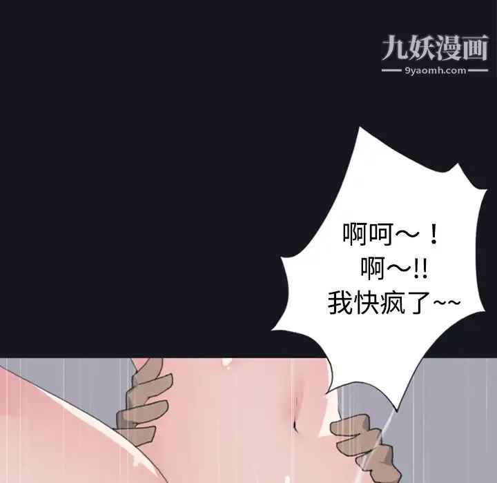 15少女漂流记 - 第27话 - page 56