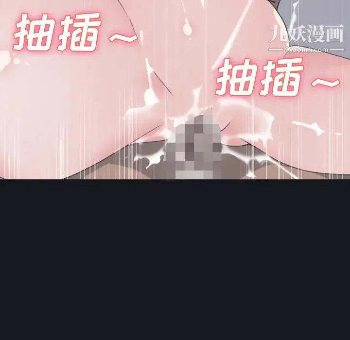 15少女漂流记 - 第27话 - page 57