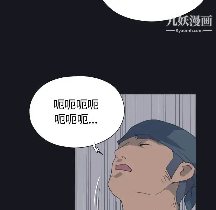 15少女漂流记 - 第27话 - page 62