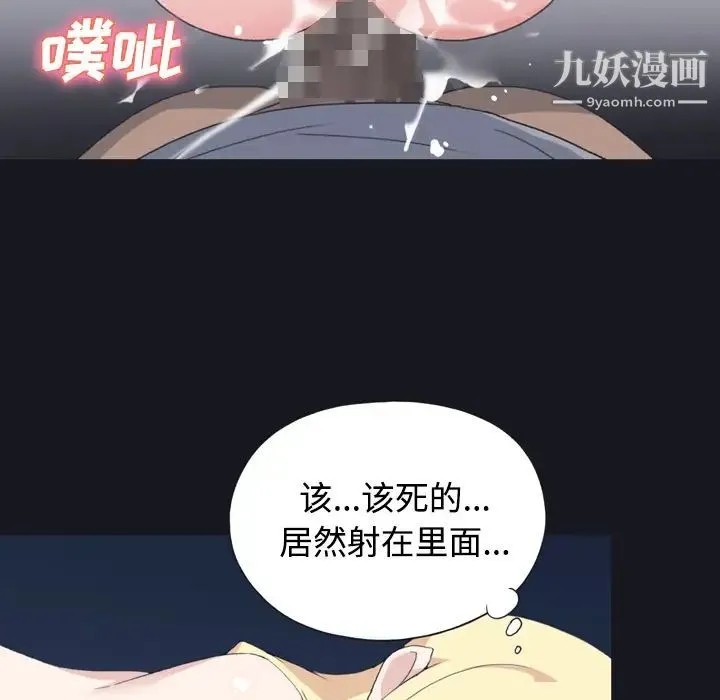 15少女漂流记 - 第27话 - page 64
