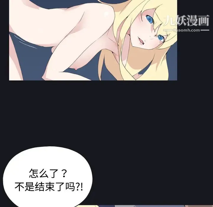 15少女漂流记 - 第27话 - page 66