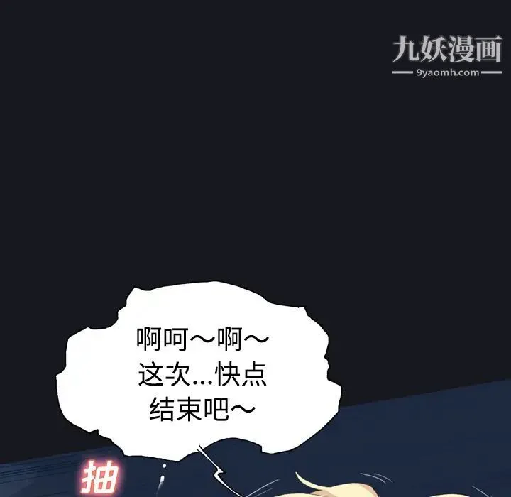 15少女漂流记 - 第27话 - page 69