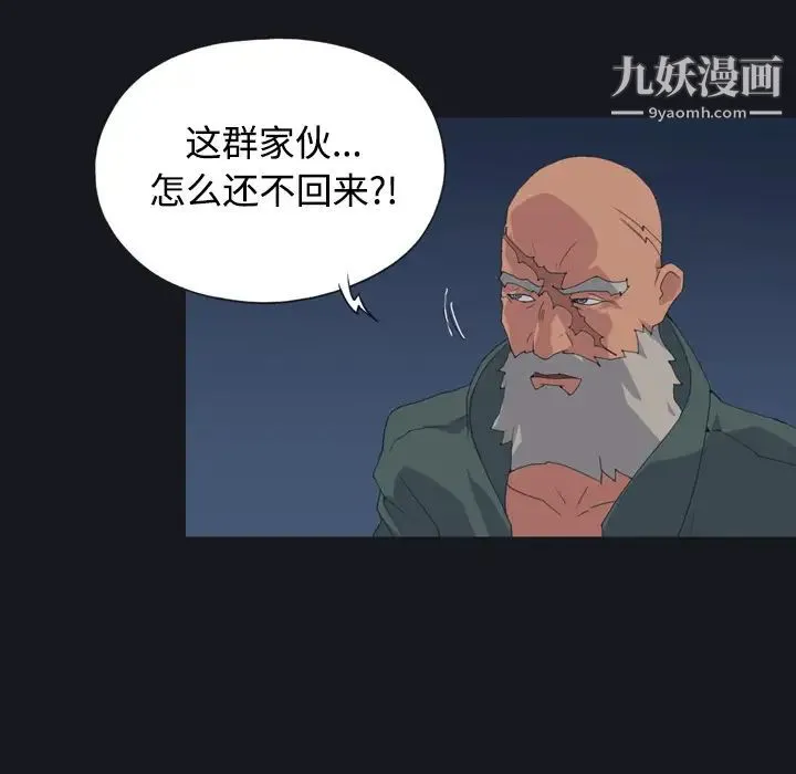 15少女漂流记 - 第27话 - page 72