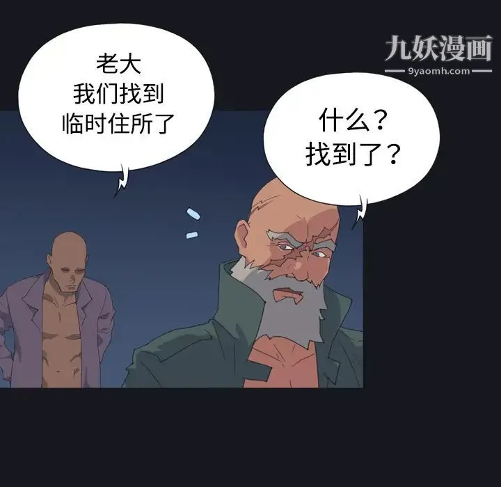 15少女漂流记 - 第27话 - page 73